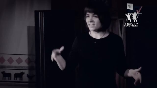 Театр равных Воронеж