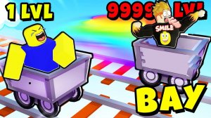 МАКСИМАЛЬНАЯ СКОРОСТЬ СВЕТА НА ТЕЛЕЖКЕ в Cart Ride Race Roblox