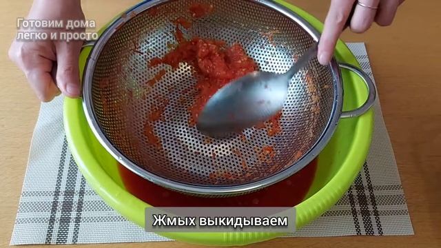 ДОМАШНИЙ КЕТЧУП, как в магазине! домашний кетчупкак приготовить домашний кетчуп