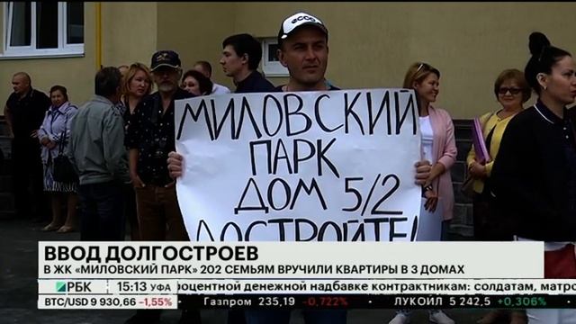 В ЖК "МИЛОВСКИЙ ПАРК" 202 СЕМЬЯМ ВРУЧИЛИ КВАРТИРЫ В 3-Х ДОМАХ смотреть онлайн