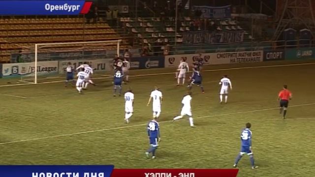 Для оренбургских болельщиков смотреть онлайн