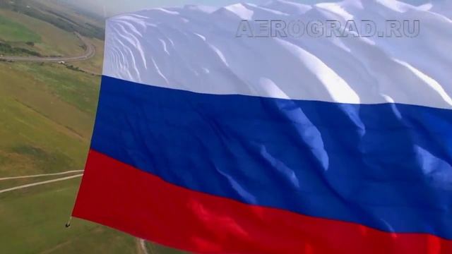 Дню Государственного флага Российской Федерации посвящается! смотреть онлайн