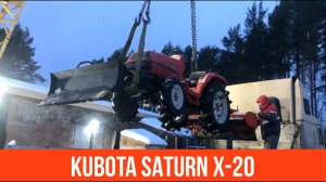 КУБОТА САТУРН Х 20 KUBOTA SATURN X 20