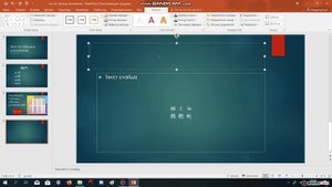 Создание тестов с помощью презентации в программе Microsoft PowerPoint