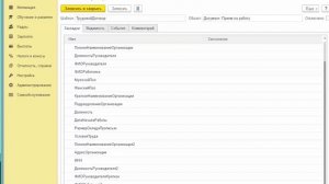 Формирование документов Word из 1С