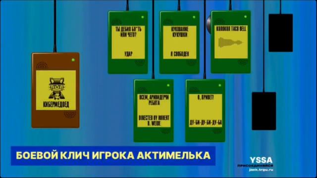 Финальный бред!|МП3-Бред 3.0(Звукварь из The Jackbox Party Pack 2)