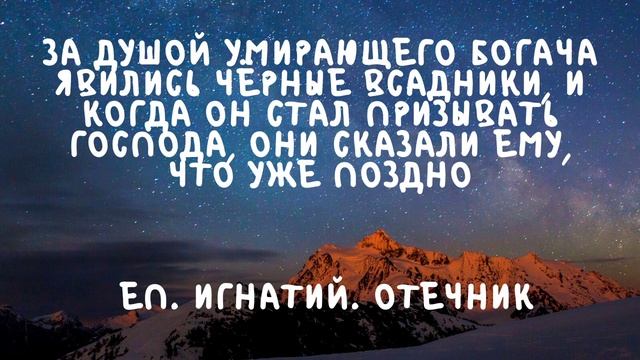 Духовные чтения | Аудиоистории