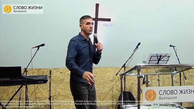 Алексей Тарбаев: Последние времена / «Слово жизни» Балашиха / 25 июня 2023 смотреть онлайн