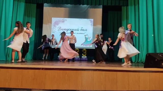 Випускний вальс 2023 рік. смотреть онлайн