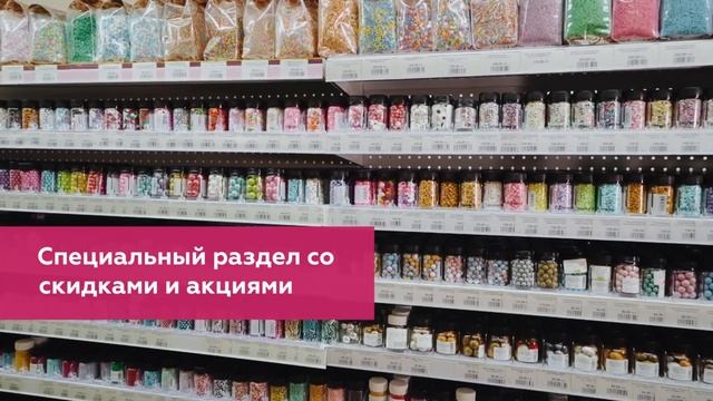 Крафтология. 6000 товаров для кондитеров