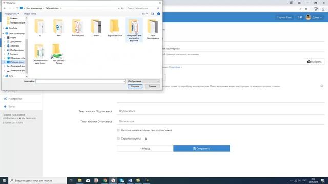Как настроить воронку продаж Вконтакте в сервисе рассылок Senler
