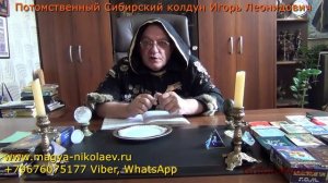 Вилка в магии для чего используется.