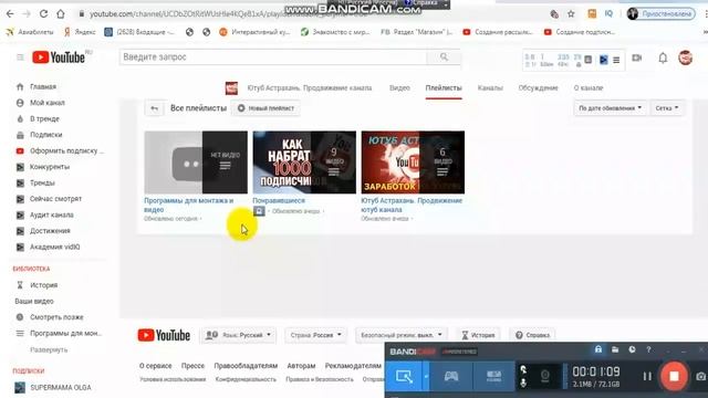 Как создать плейлист в новой творческой студии ютуб 2020 смотреть онлайн