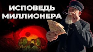 Исповедь миллионера. Расследование итогов кубка Паровара //Живая Баня Иван Бояринцев