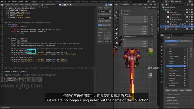 07_83 Custom Rig UI自定义装配UI