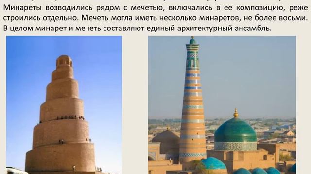 Лекция 7-1. Художественная культура исламских стран
