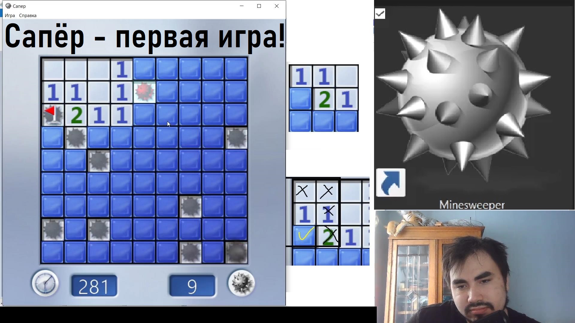 Первый раз играю в Сапёр от Windows 7 или Minesweeper! Let's play №3 #сапёр #игра