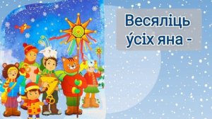 Каляда, калядачкі |  детские колядные песни #калядныяпесні #каляда #колядныепесни #калядакалядачкі