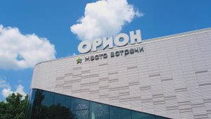 Открытие районного центра «Место встречи Орион» / 2024