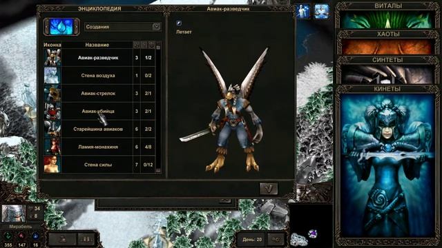 Кампания Кинетов Pt.5 | Демиурги 2 | Etherlords II - Часть 24 смотреть онлайн