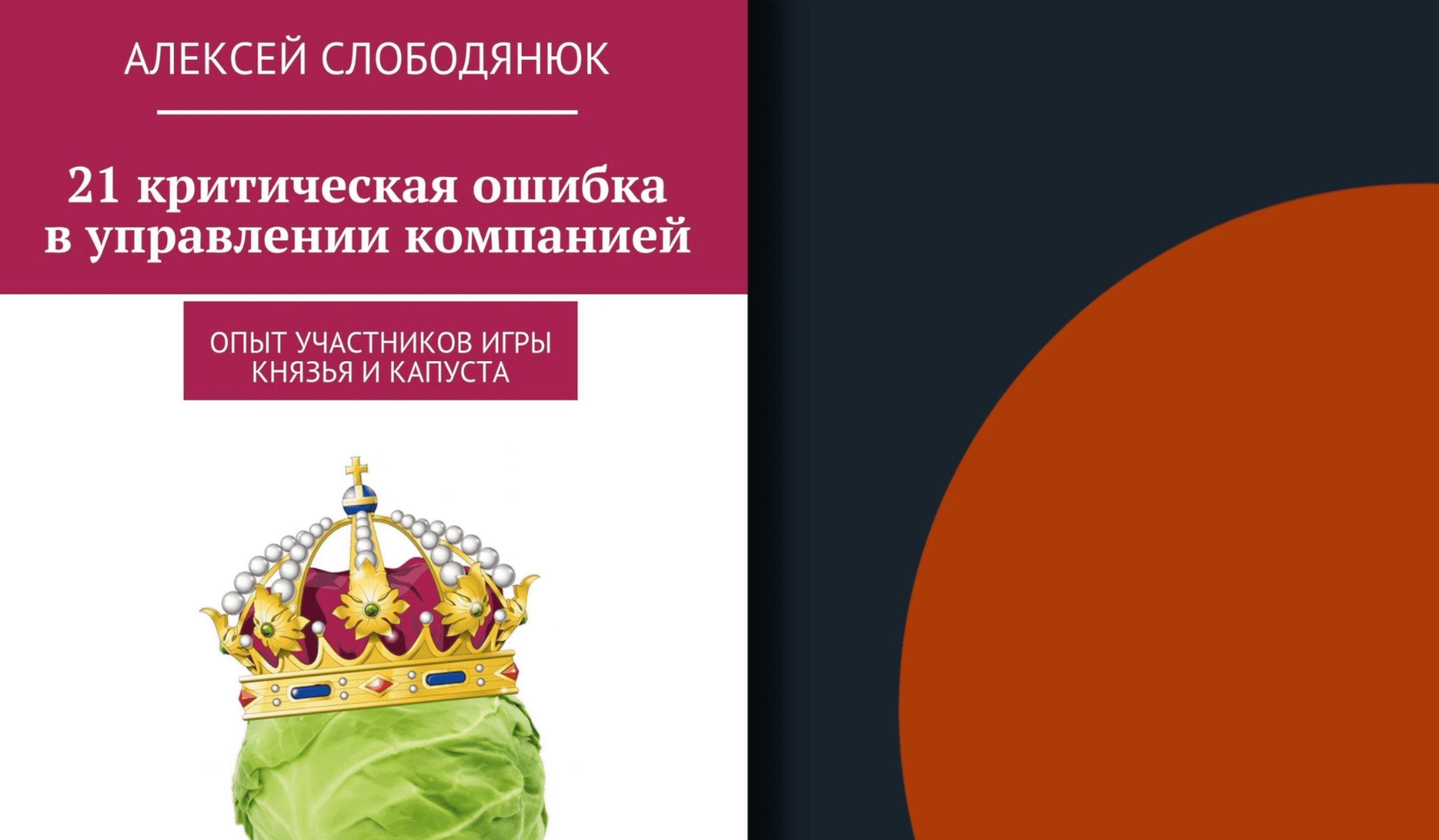 21 критическая ошибка новичка в шахматах. Максим Омариев книга 21 критическая ошибка купить.