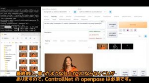 【画像生成AI】 video2videoで作るTemporal Kitの導入から使い方までを解説。