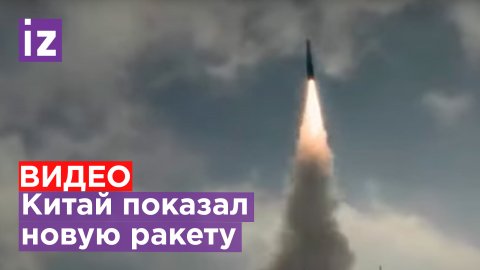Новая ракета Китая: Yj-21 / Известия