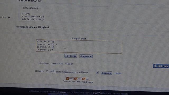 Разблокировка МТС 970 / Alcatel 4030D смотреть онлайн