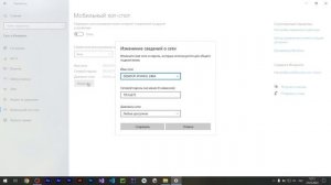 Как раздать Wi Fi с ноутбука на Windows 10 | Мобильный хот спот