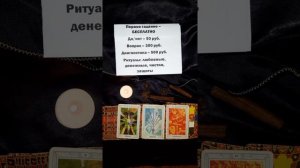 Когда он сделает предложение? Гадание таро