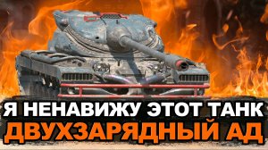 Это должно закончиться! Я ненавижу Т77 | Tanks Blitz