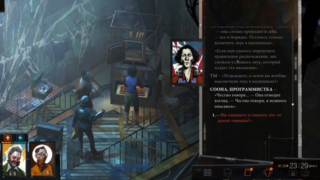 Прохождение Disco Elysium - 44 - Плёнка для Эй-Камона и Запасной Блок Данных