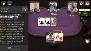 World Poker Club | Турнир за 50м