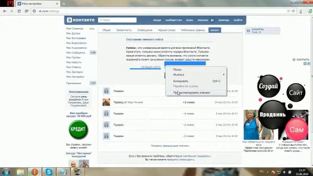 Как накрутить голоса вк смотреть онлайн