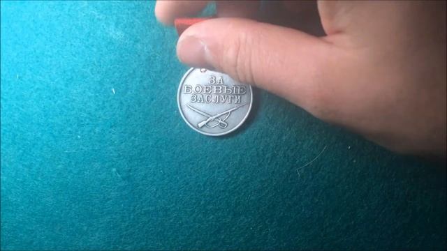 Медаль «За боевые заслуги» КВАДРОКОЛОДКА/ РАЗНОВИДНОСТИ