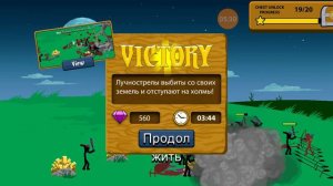 игра про стикменов режим классика компании
