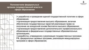 Конституционные и административно-правовые основы профессиональной деятельности (часть 1)