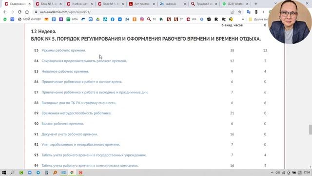 Как проходят обучение студенты курсов 