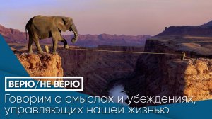 16 доказательств бытия Бога часть1