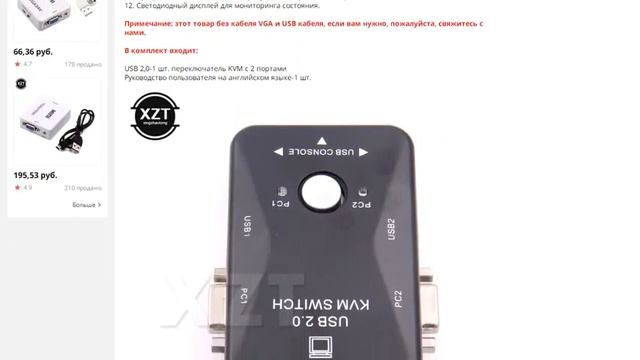 USB KVM переключатель 2 порта VGA переключатель SVGA коробка
