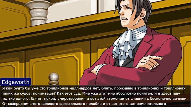 Ace Attorney Майлз идущий к реке смотреть онлайн