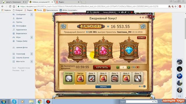 как получить 300 сердечек в игре целуй и знакомься смотреть онлайн