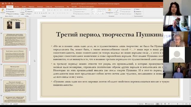 «Всемирность» и «всечеловечность» как стремление русского духа