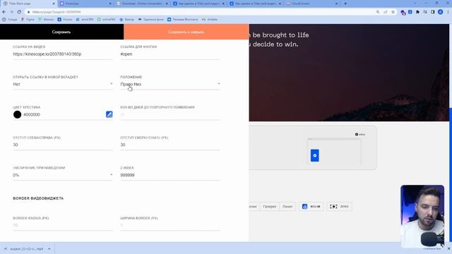 Как сделать видеовиджет на Тильде смотреть онлайн