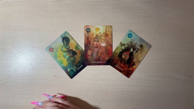 Расклад на март месяц для всех знаков зодиака смотреть онлайн