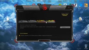 Bloody Активация Мыши ( V5 V6 V7 V8 и др )