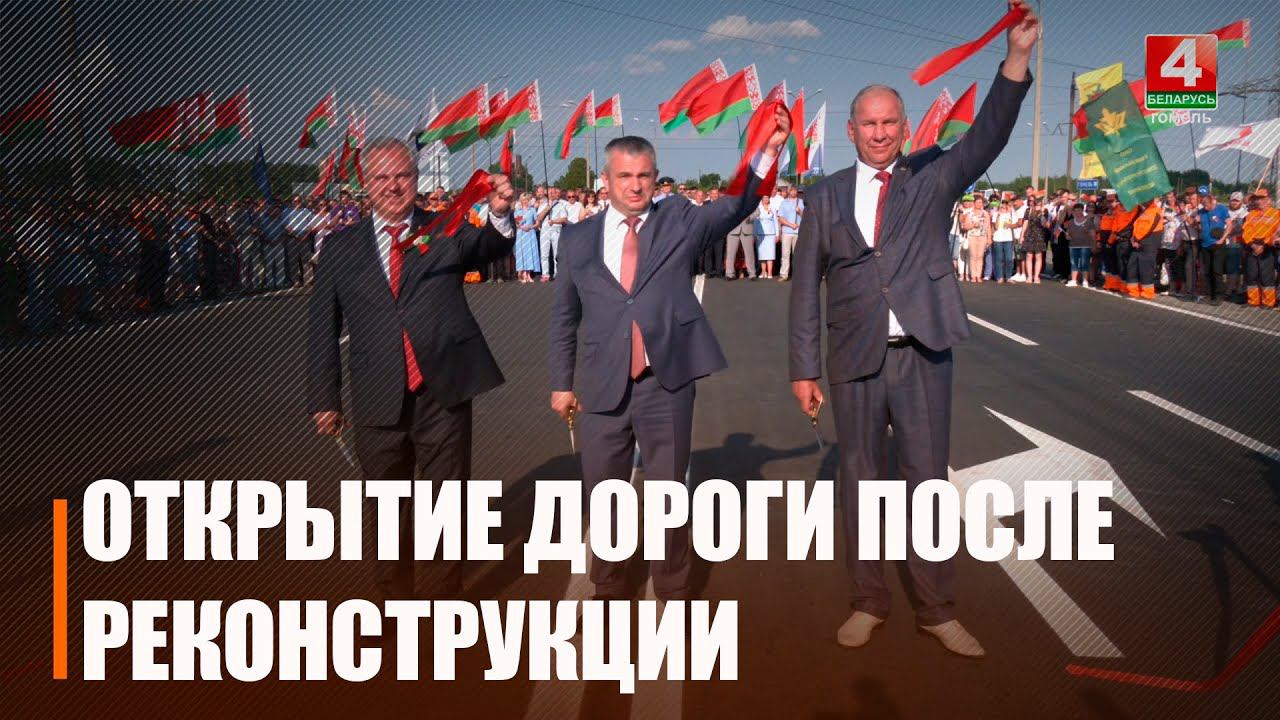 Автодорога «Центролит – Урицкое – Уваровичи» открыта смотреть онлайн