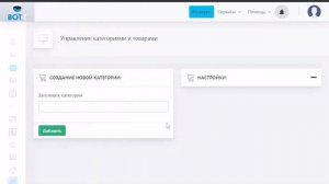 Как создать бота на BOT T RU