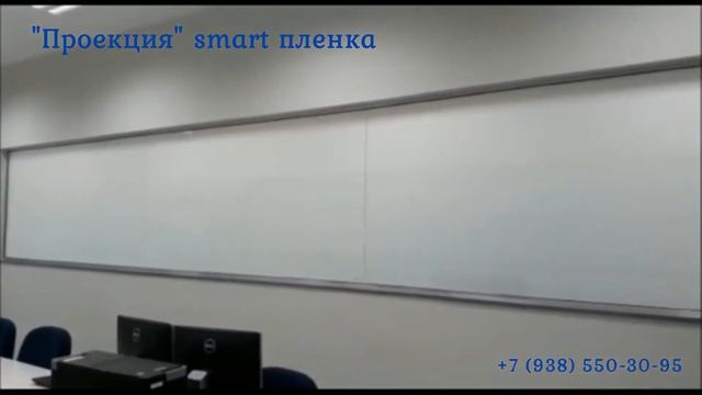 Перегородки из смарт пленки Proektsia