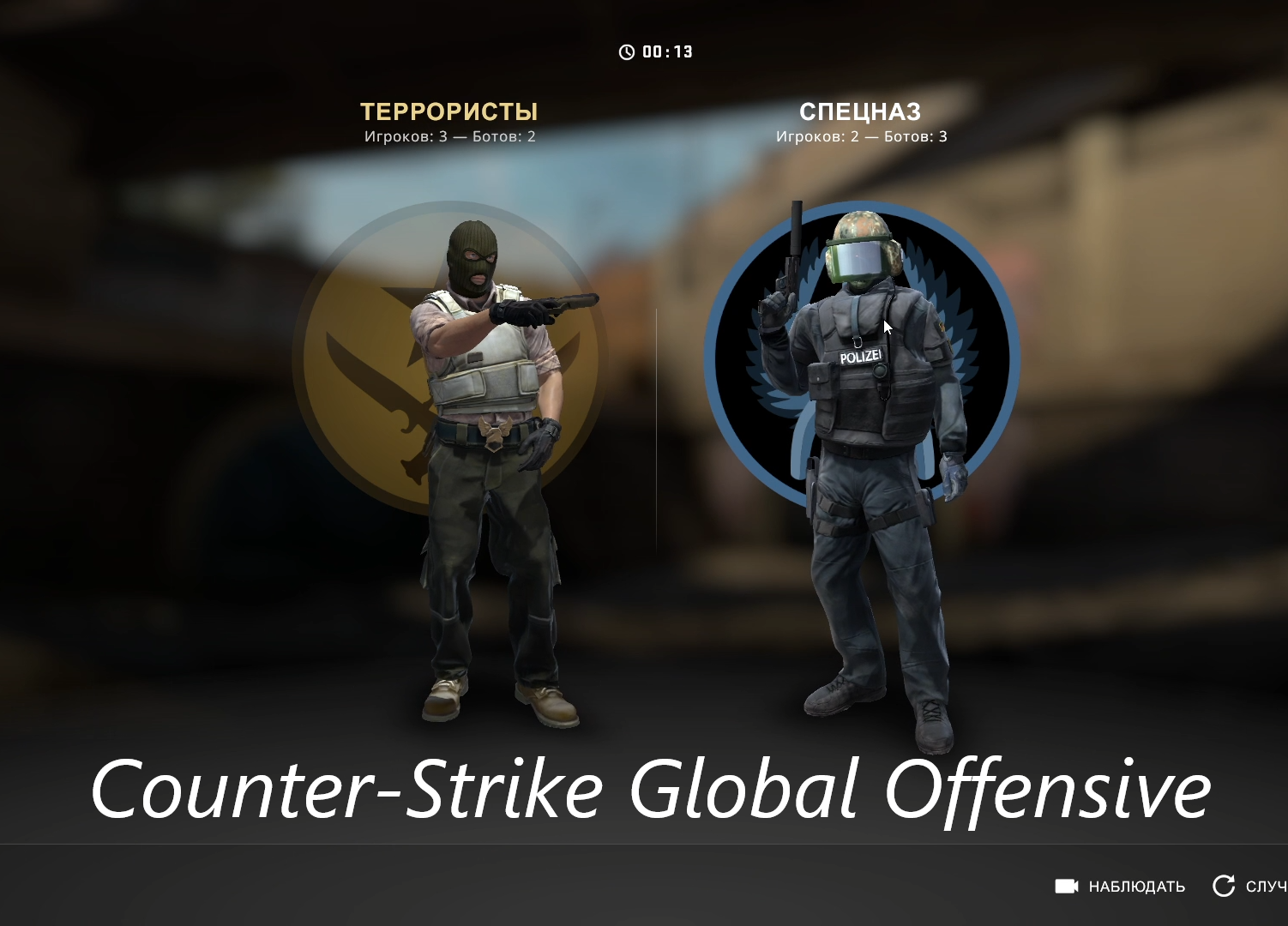 Counter-Strike смотреть онлайн